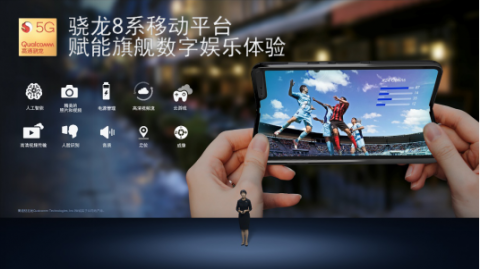 高通骁龙ChinaJoy预赏会——移动技术创新释放数字娱乐潜能